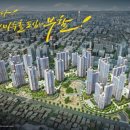 미추홀퍼스트3단지아파트 이미지