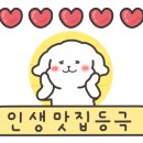 뉴김밥천국 - 중구 운남안길 10 | 뉴김밥천국