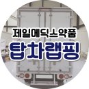 제일메딕스약품 이미지