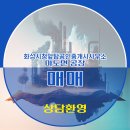 공장탑공인중개사사무소 이미지