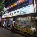 수원족발 이미지