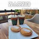 나주 빛가람동 카페 라스또리아 / 카야토스트/120겹파이
