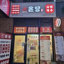 온당국수아산한들물빛점