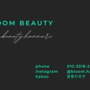 블룸아카데미 이미지