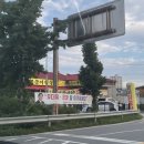 웅골능이백숙 이미지