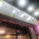 사계절참숯불