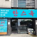 강정동-69 네이버블로그