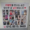 다짐점핑&온열다이어트