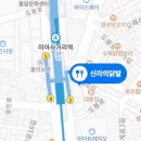 신라의닭발 이미지