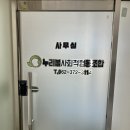 누리봄사회적협동조합 이미지