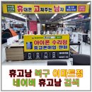 용산로 | 대구아이폰수리 침수되면 무조건 여기ㅣ대구달서구아이폰수리 휴고남 후기