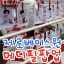 유진세탁소 | [강남 팝업 6월] 모공세탁소 메디필 팝업스토어 리뷰 (모델이 제로베이스원)