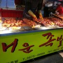 창신동매운족발 - 노원구 상계로3길 50 | 창신동매운족발