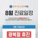 연세나은신경과