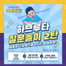 쏘봉 | 강의듣고 한 걸음]#하브루타 질문놀이_그림책도 질문놀이를 통해 더 잘 할수 있다고요?_아이생각연구소...
