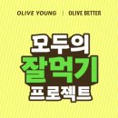 닷메이트 | 7월 올리브키트 언박싱 | 올리브영 올리브 키트 받는법과 구성품 후기
