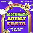 [마감] 9/3(목).2시공연.매봉역 오유아트홀/해설과 함께하는 "쉘 위 탱고?"/무료4명 이미지