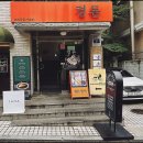 고하우스 이미지