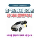 호텔마루충주역점 이미지