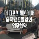 메디포스 이미지