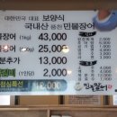 힘쎈민물장어 이미지