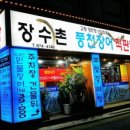 풍천농장 이미지