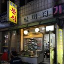순자네분식