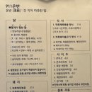 911온반 이미지