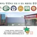 (주)고려바이오홍삼 이미지