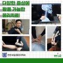 아주편한마취통증의학과의원 이미지