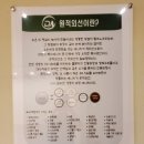 녹주맥반석찜질방 이미지