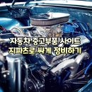 주식회사 리싸이클파크 티스토리