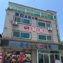 용궁옛날짜장 이미지