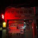 귀빈이용원 이미지