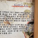 동원추어탕 이미지