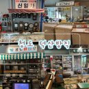 매전 | 경북 청도군 덕산방직 | 대구 근교 방직공장 개조 레트로 전시 체험 카페 솔직 후기