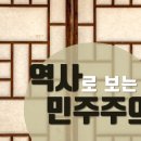 덕천미곡 | [역사로 보는 민주주의] 전민변정도감