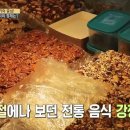광장총각강정