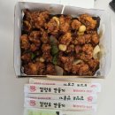 김정호깐풍기 - 광산구 산월로 33 | 김정호깐풍기