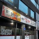 원조지례석쇠불고기 | 구미 형곡동) 생각이상 맛집!!! '원조지례 석쇠불고기'