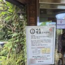 바람난장어 - 남양주시 천마산로 59 | 마산 가포 가족외식추천 장어맛집 <가포영도장어구이> 내돈내산 후기