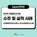 테크원건설㈜ 이미지