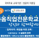다옴직업전문학원 이미지