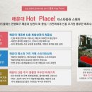 해운대 비스타동원 앞 이미지