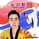 가천대 상도 태권도장 이미지