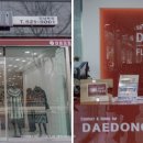 대동빌딩 앞 이미지