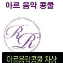 비인음악학원 - 하남시 천현로 73 | 비인음악학원