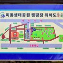 포천이동 생태공원 캠핑장 이미지