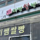 센텀초등학교 | |부산 해운대 센텀 미쌤쌀빵| '생활의달인' 방송출연 - 비건 글루텐프리 쌀빵 달인의 빵집 (버터떡)