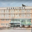 고양동산고등학교 이미지